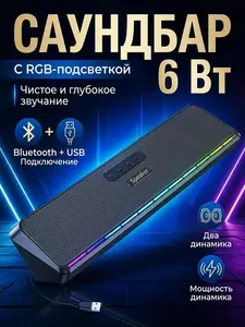 Колонки для компьютера ноутбука проводная usb с подсветкой, 6 Вт питание USB