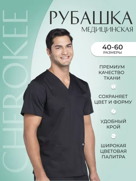 Cherokee Топ медицинский 670