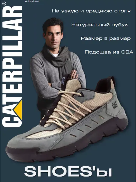 Caterpillar кроссовки CAT