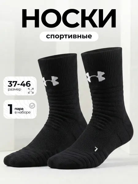 Nike Носки спортивные