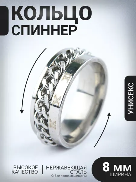 Oblaka Home Кольцо-спиннер