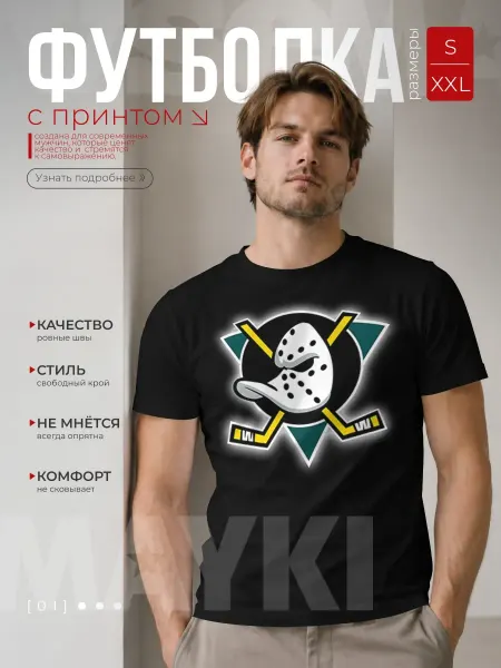 VseMayki футболка с принтом хоккей 6