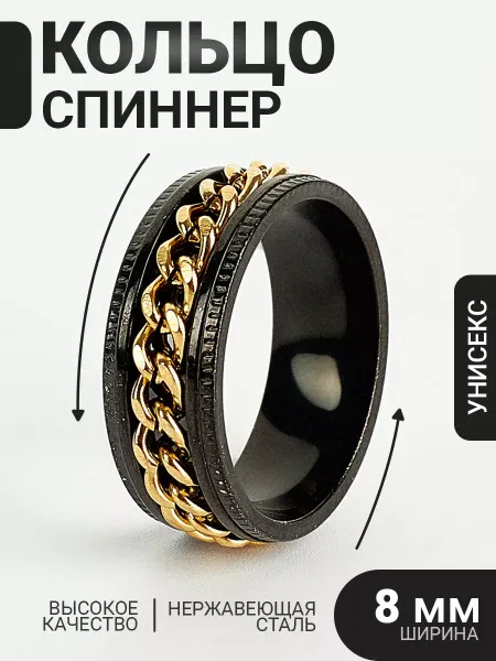 Oblaka Home Кольцо-спиннер