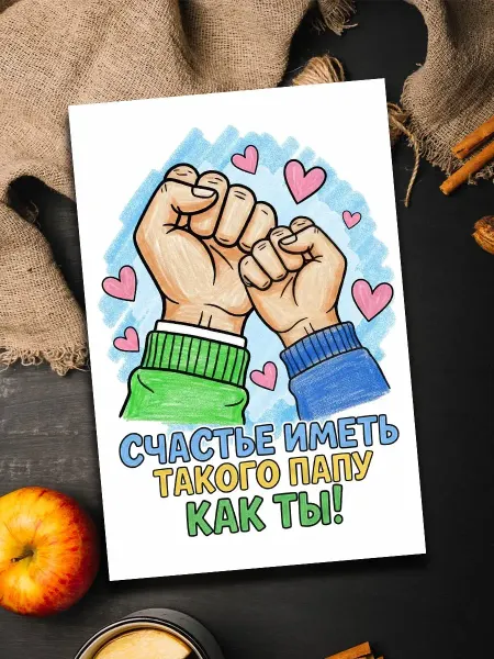 Podarkoz Магнит папе