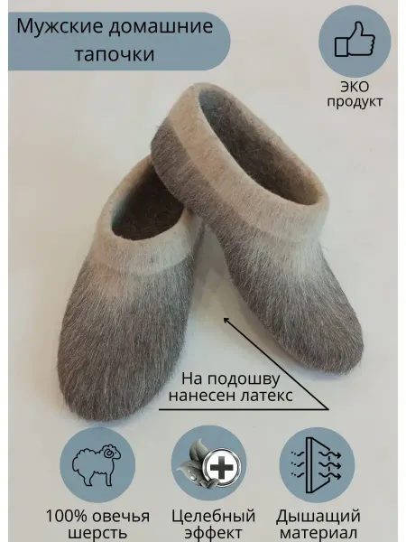 WoolenSlippers Тапочки