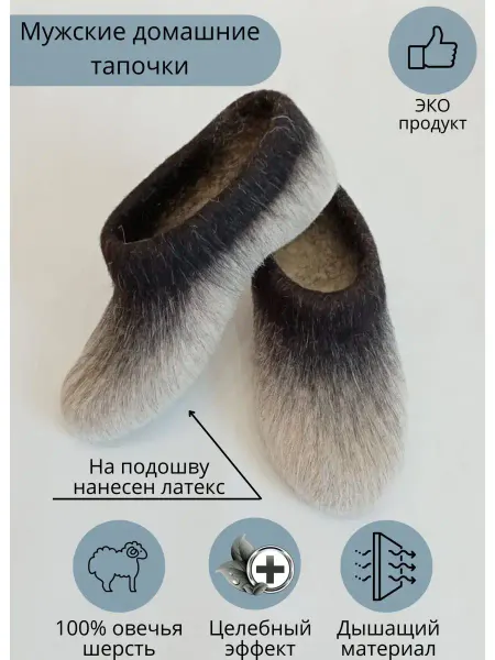 WoolenSlippers Тапочки