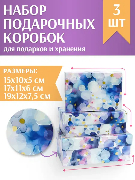 MILAND Подарочная коробка
