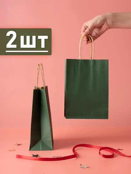 Крафт пакеты