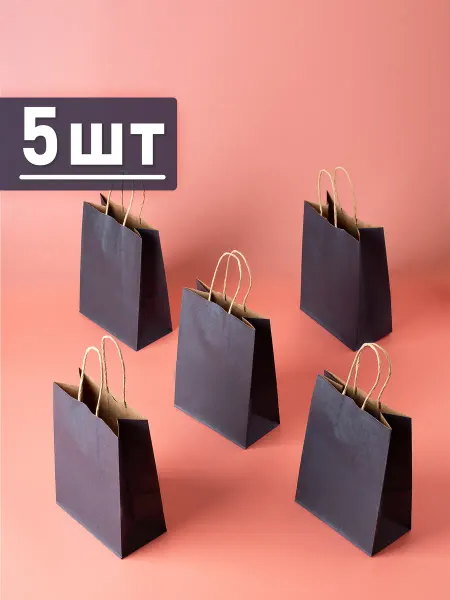 Крафт пакеты