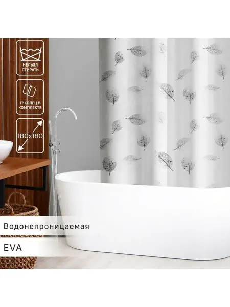 Bom-dom шторы для ванной