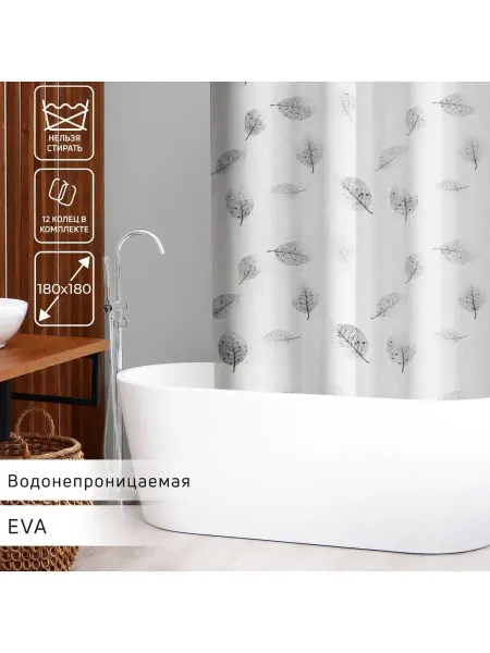 U-yut шторы для ванной