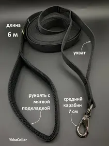 Поводок 6 метров YkkaСollar для средних пород