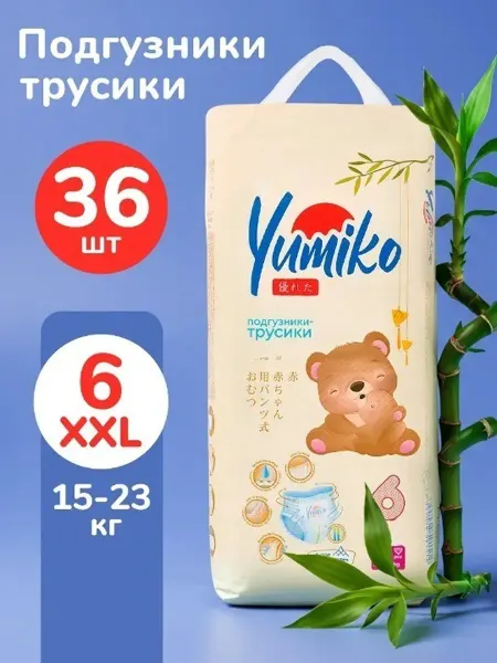 Yumiko Подгузники трусики 6 размер, детские (15-23 кг) XXL, 36 шт