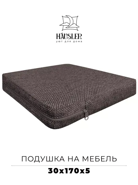 HAUSLER Подушка на стул и скамейку 30х170 высота 5 см