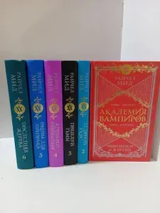 Академия вампиров. Подарочный комплект из 6-ти книг | Мид Райчел | Книга б/у