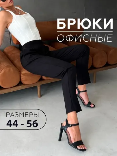 Брюки женские черные, осенние, весенние, классические на резинке, 44-56
