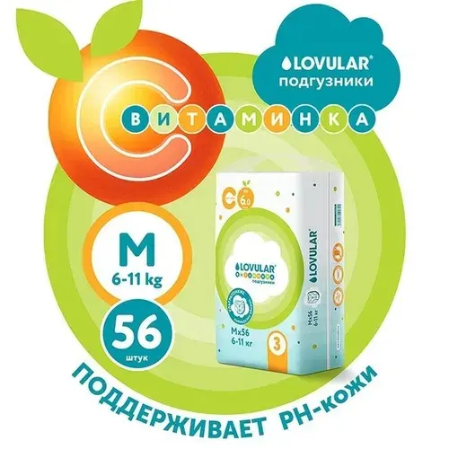 Lovular - Подгузники Витаминка M 6-10кг, 54шт/уп