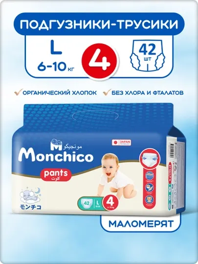 Monchico детский подгузники-трусики, размер №4 L, 6-12 кг, 42 шт