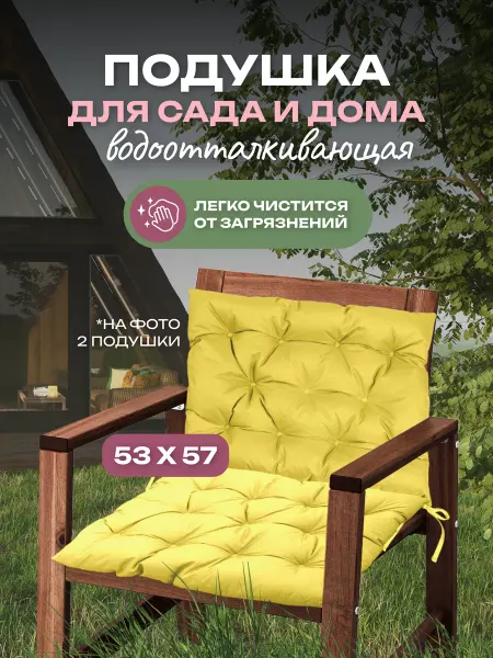 АксиомаТекс Подушка на стул и кресло универсальная для дома