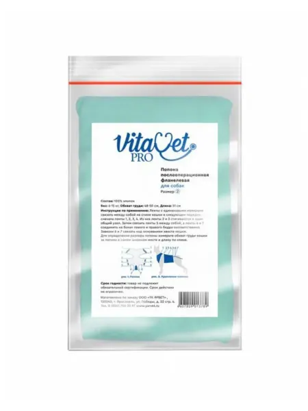 VITAVET PRO Попона фланелевая послеоперационная для собак 6-15 кг,размер…