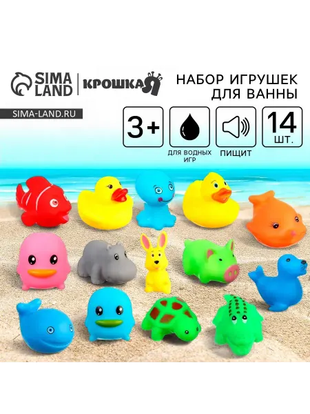 Малыши-Карандаши Набор резиновых игрушек для ванны Малыши с пищалкой, 14 шт