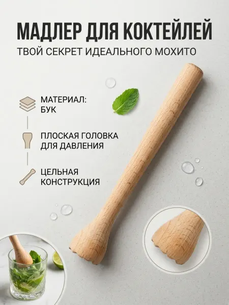 Природный элемент Мадлер