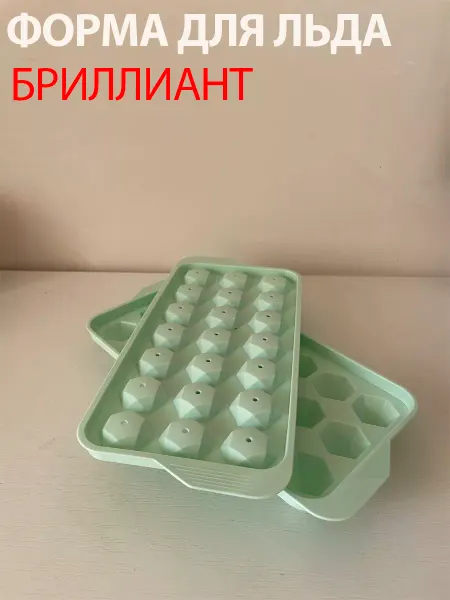 Форма для льда бриллиант