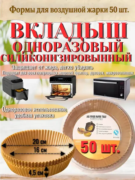 Бумага для жарки на сковороде