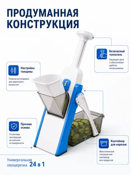 乔记 Овощерезка