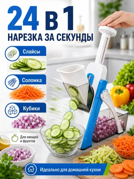 乔记 Овощерезка