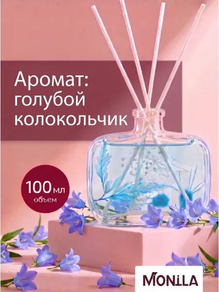 Аромадиффузор для дома и офиса, 100мл