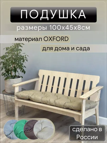 Подушка