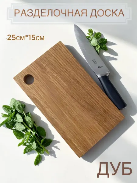 CORAL_home Доска дубовая цельноламельная 25*15