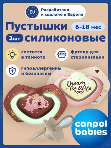 Canpol babies пустышка силиконовая 6-18 мес. "Сонная Коала" (Sleepy Koala) 2 шт. голубой