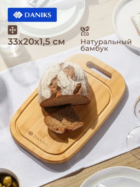 Daniks Доска разделочная деревянная 33х20х1.5 см, бамбук