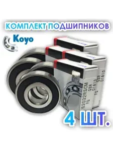Подшипник 6-180203 (6203) маховика для автомобилей УАЗ-Патриот, Пикап, Профи, Хантер, Буханка с двигателем ЗМЗ-409