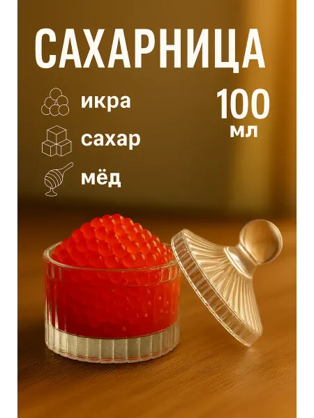 Double Di Сахарница стеклянная прозрачная с крышкой 300 мл