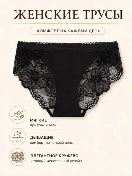 Женские кружевные трусы слипы, мягкое нижнее белье