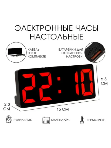 Практичный Гусь Будильник с термометром, календарем, 15х6.3 см, ААА, USB