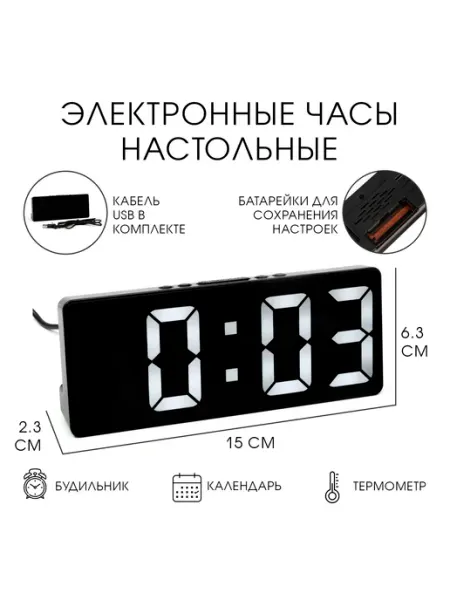 Практичный Гусь Часы будильник, термометр, календарь, USB, 15х6.3 см цифры