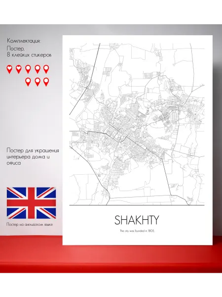Постер карты Шахты ENG 30x21 см