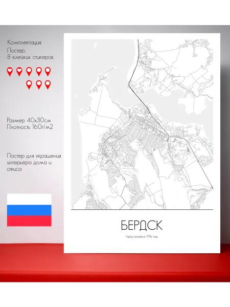 Постер карты Бердск 40х30см