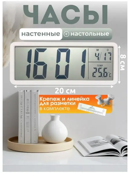 Wall Clock Go Часы настенные электронные