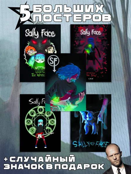 Стетхем Шоп Постеры Sally Face