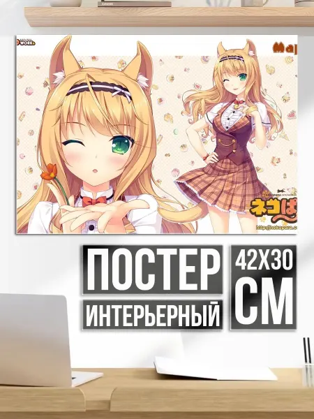 Плакат постер Аниме девушка Maple