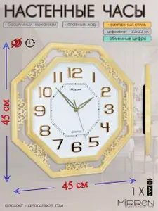 Mirron Большие настенные кварцевые часы P2526B-1ЖБ
