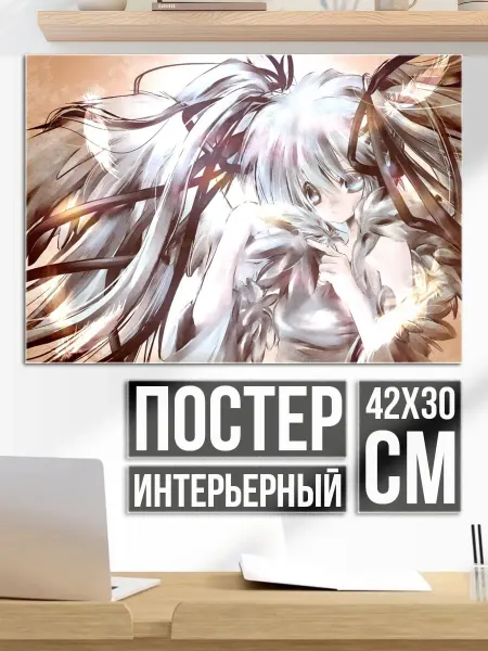 Плакат постер Аниме девушка ангел