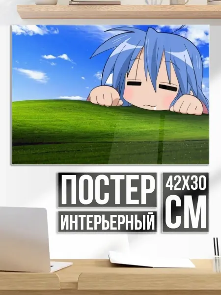 Плакат постер аниме девушка на лугу