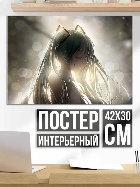 Плакат постер Аниме девушка в лучах