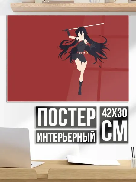 Плакат постер Аниме девушка с мечом